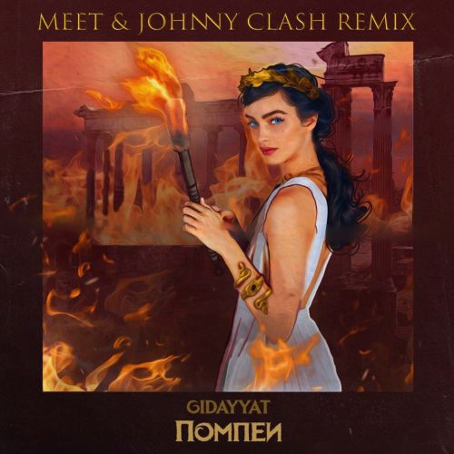 Gidayyat -  (Johnny Clash & Meet Official Remix) [2019]