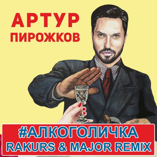   - # (Rakurs & Major Remix).mp3