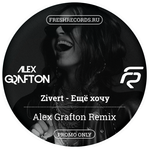 Zivert -   (Alex Grafton Remix).mp3