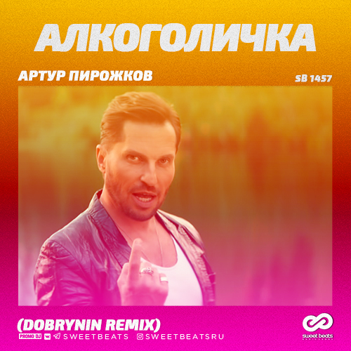   -  (Dobrynin Remix) [2019]