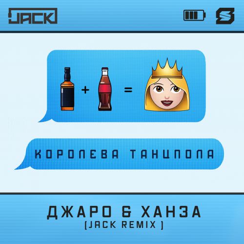  &  -   (Jack Remix)[radio edit].mp3