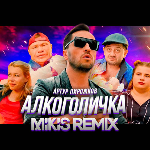   - # (Mikis Remix).mp3