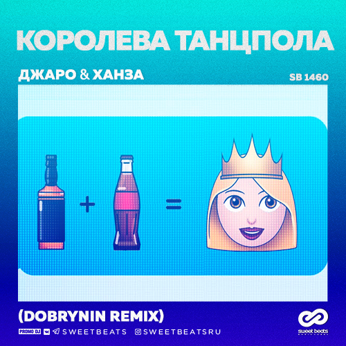  &  -   (Dobrynin Remix) [2019]