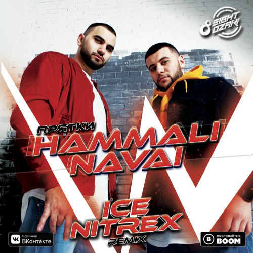 HammAli & Navai -  (Ice & Nitrex Remix).mp3