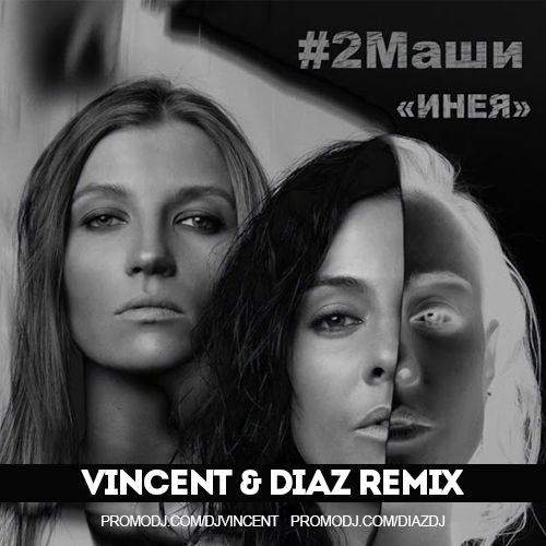 #2 -  (Vincent & Diaz Remix) [2019]