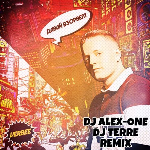 Verbee -   (DJ Alex-One x DJ Terre Remix) [2019]