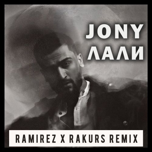 JONY -  (Ramirez & Rakurs Radio Edit).mp3
