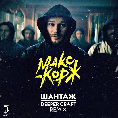   -  (Deeper Craft Remix) [2019]