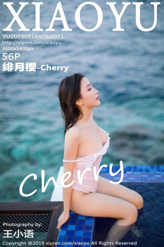 XiaoYu Vol071 Cherry - 2019-05-16