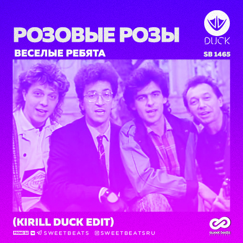   -   (Kirill Duck Radio Edit).mp3