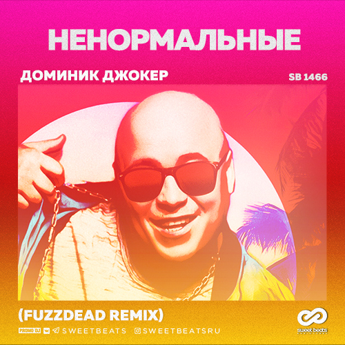   -  (FuzzDead Remix).mp3