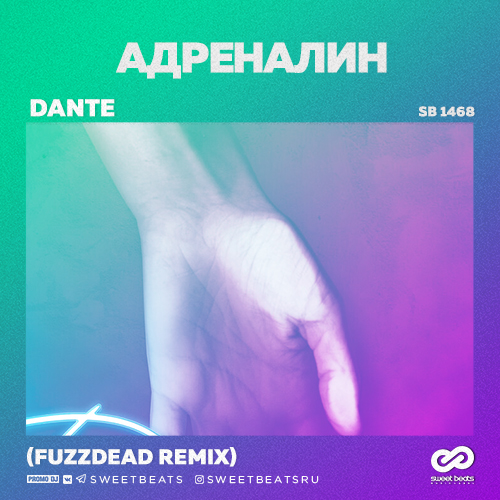 Dante -  (FuzzDead Remix).mp3