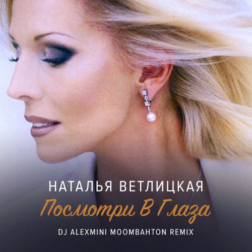   -    (DJ Alexmini Moombahton Remix) [2019]