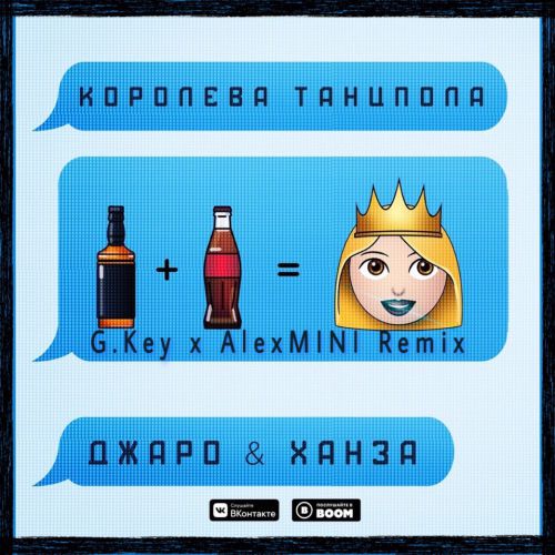  &  -   (Alexmini & G.Key Remix) [2019]