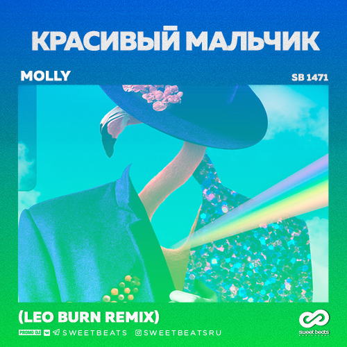 Molly -   (Leo Burn Remix) [2019]