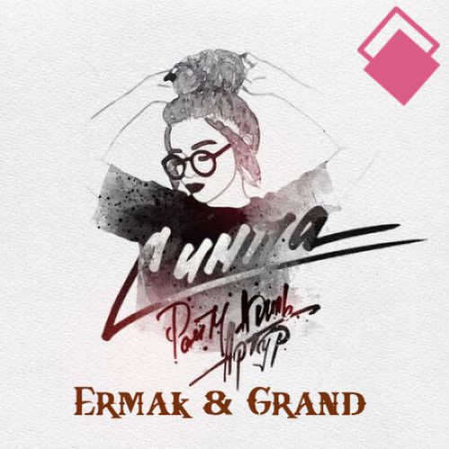 Raim & Artur & Adil vs. Mari -  (Ermak & Grand Mash Up) [2019]
