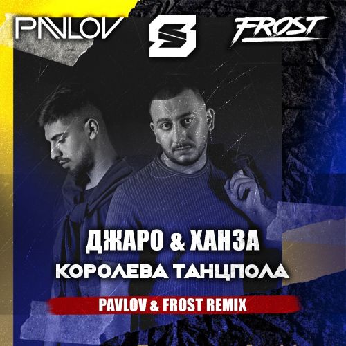  &  -   (Pavlov & Frost Remix) [2019]