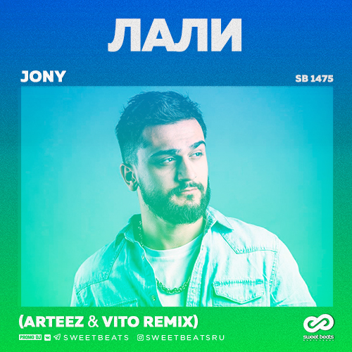 Jony -  (Arteez & Vito Remix) [2019]
