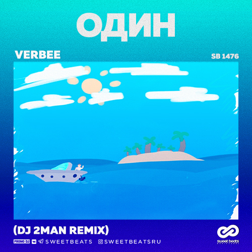 VERBEE -  (Dj 2man Remix).mp3