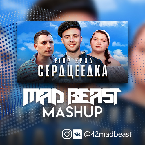   x Cazztek -  (Mad Beast Mash Up) [2019]
