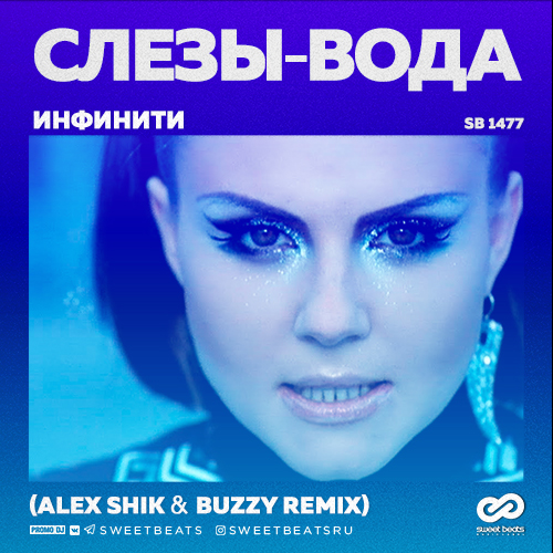  - - (Alex Shik & Buzzy Remix) [2019]