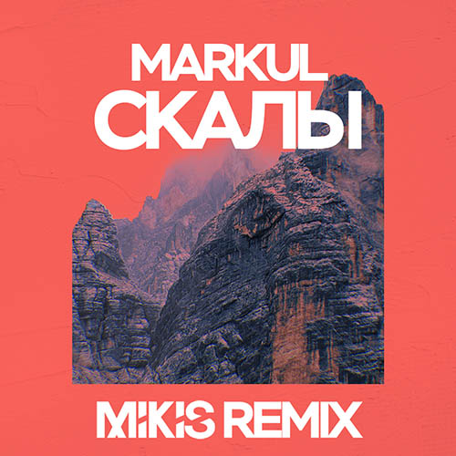 Markul -  (Mikis Remix) [2019]