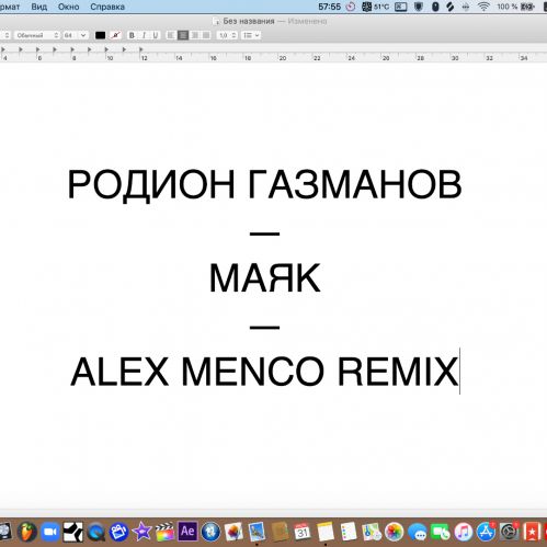   -  (Alex Menco Remix).mp3