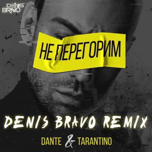 Dante & Tarantino -   (Denis Bravo Radio Edit).mp3