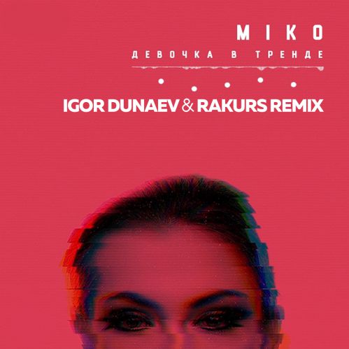 Miko -    (Igor Dunaev & Rakurs Remix).mp3