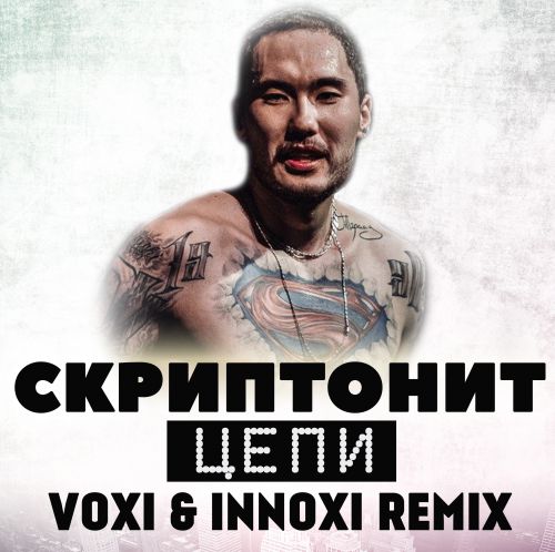  -  (VOXI & INNOXI RADIO EDIT)[2019].mp3