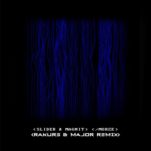 Slider & Magnit - Morze (Rakurs & Major Remix).mp3