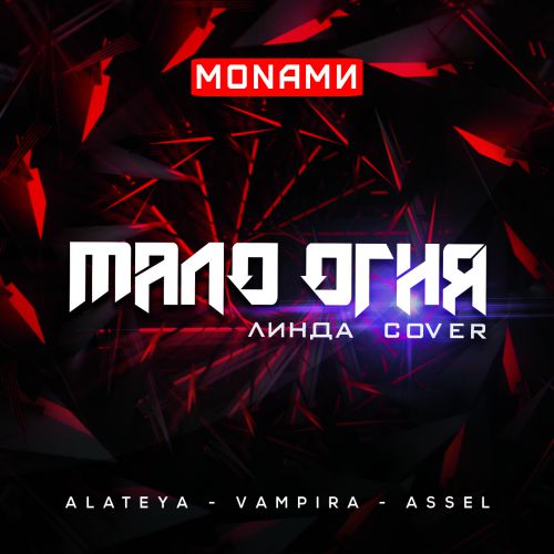 Monam -   ( Cover) (Radio Edit).mp3