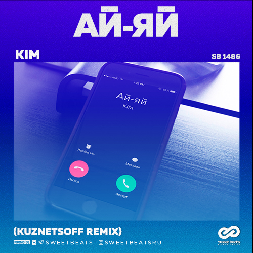 Kim - - (Dj Kuznetsoff Remix) [2019]