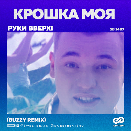   -   (Buzzy Extended Version) [2019]