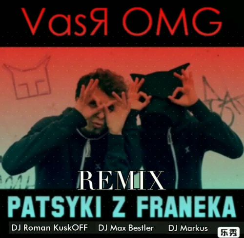 Patsyky Z Franeka -  OMG (DJ Max Bestler & DJ Roman KuskOFF & DJ Markus Remix).mp3