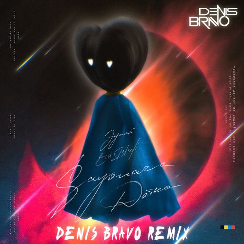  feat. Era Istrefi - Sayonara  (Denis Bravo Radio Edit).mp3