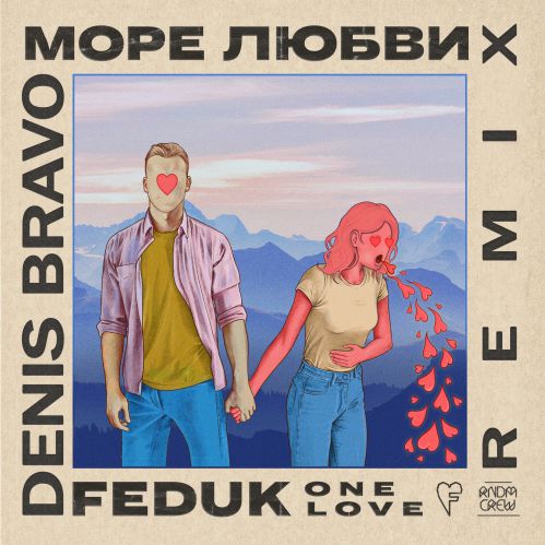 Feduk -   (Denis Bravo Remix).mp3
