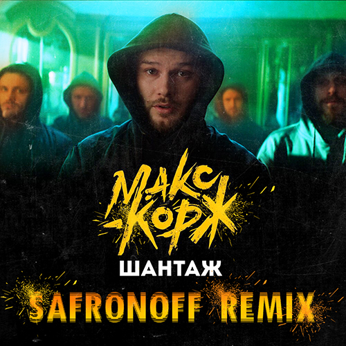   -  (Safronoff Remix) [2019].mp3