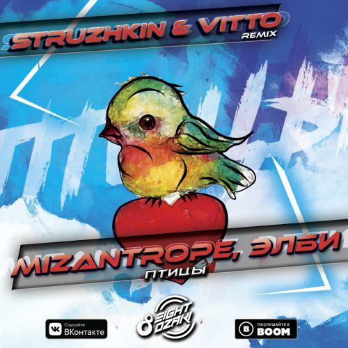 Mizantrope,  -  (Struzhkin & Vitto Remix).mp3