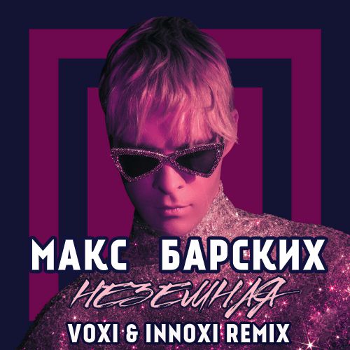  - (VOXI & INNOXI Remix).mp3