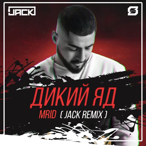 MriD - ̆  (Jack Remix).mp3