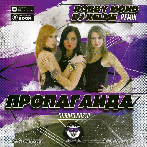  - Quanta Costa (Robby Mond & DJ Kelme Remix).mp3