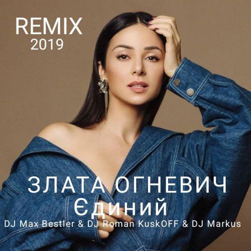   -  (DJ Max Bestler & DJ Roman Kuskoff & DJ Markus Remix).mp3
