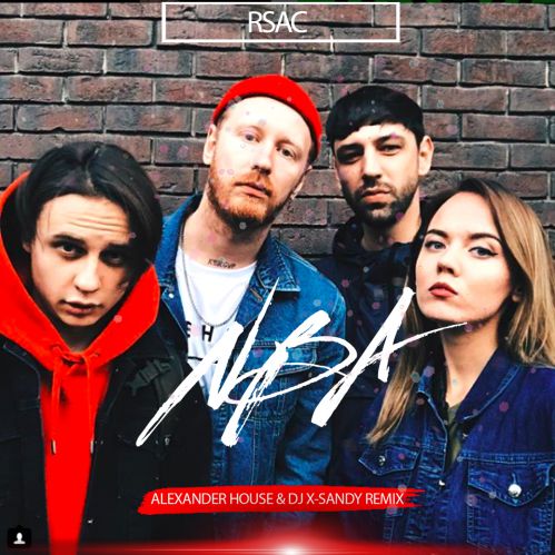 Rsac - Nba (Alexander House & Dj X-Sandy Radio Remix) [2019]
