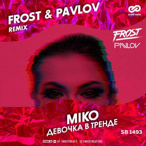 Miko -    (Frost & Pavlov Radio Edit).mp3