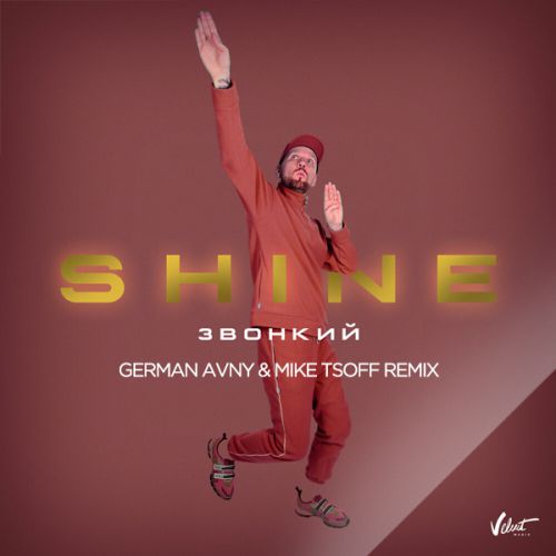  - Shine (German Avny & Mike Tsoff Remix) [2019]