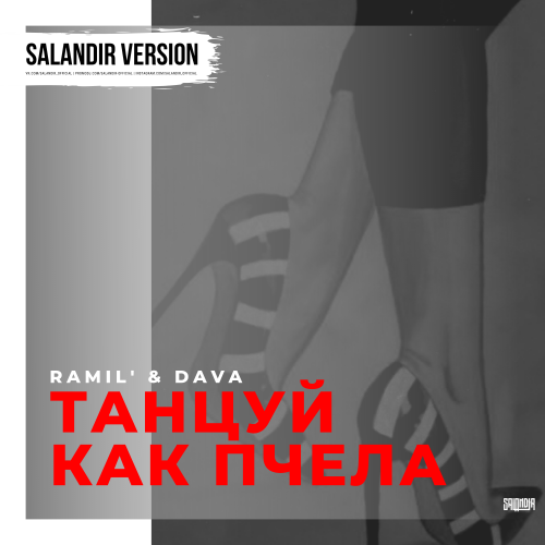 Ramil' & Dava x Ramirez & Jonvs -    (SAlANDIR Extended Version).mp3