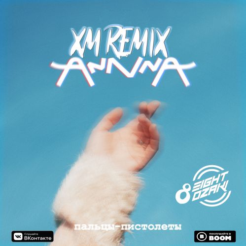 AnnnA -   (XM Remix).mp3