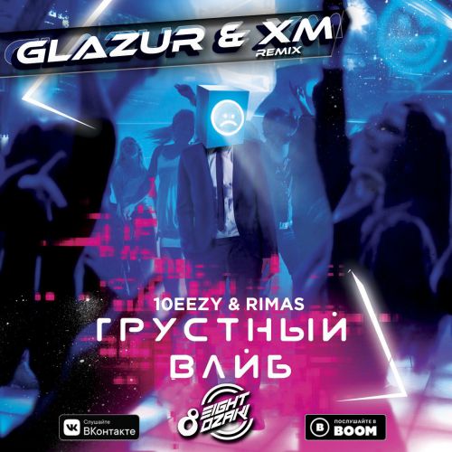 10eezy & Rimas - ̆ ̆ (Glazur & XM Remix).mp3