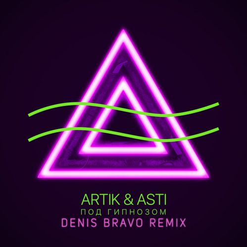 Artik & Asti -   (Denis Bravo Remix).mp3